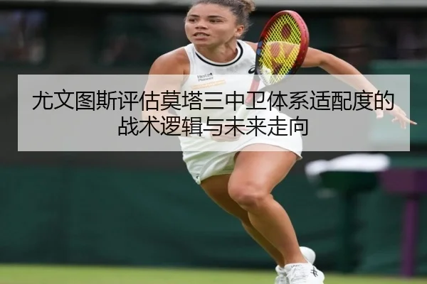 you-wen-tu-si-ping-gu-mo-ta-san-zhong-wei-ti-xi-shi-pei-du-de-zhan-shu-luo-ji-yu-wei-lai-zou-xiang-2-402.jpg
